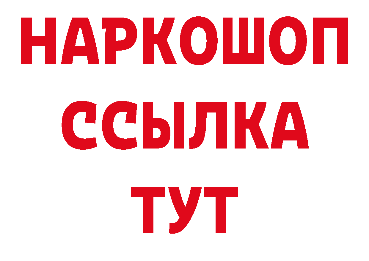 АМФ Розовый рабочий сайт сайты даркнета hydra Калининград